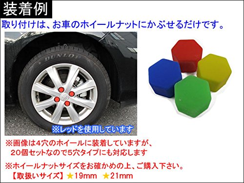 Amazon | 《シリコン製》 カラー ホイールナットカバー 【ナットサイズ
